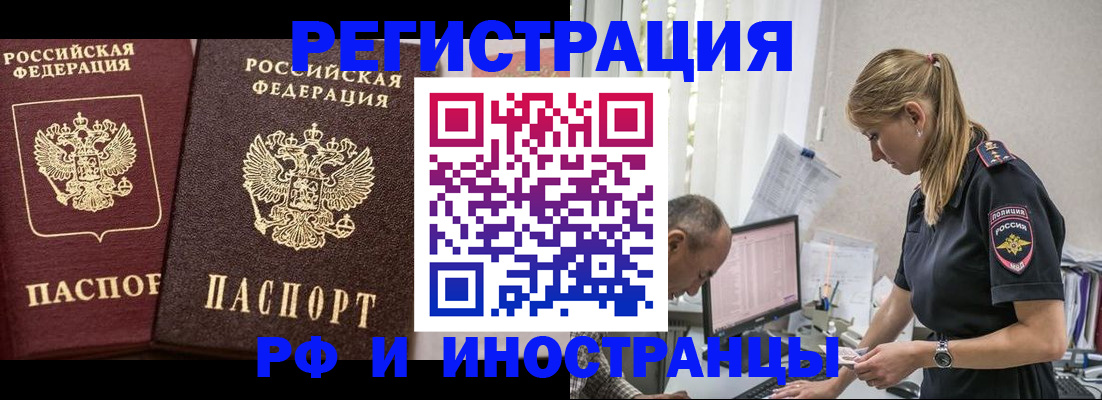 временная регистрация 2025 в Сергиевом Посаде