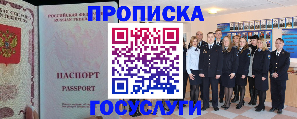 временная регистрация для школы в Сергиевом Посаде